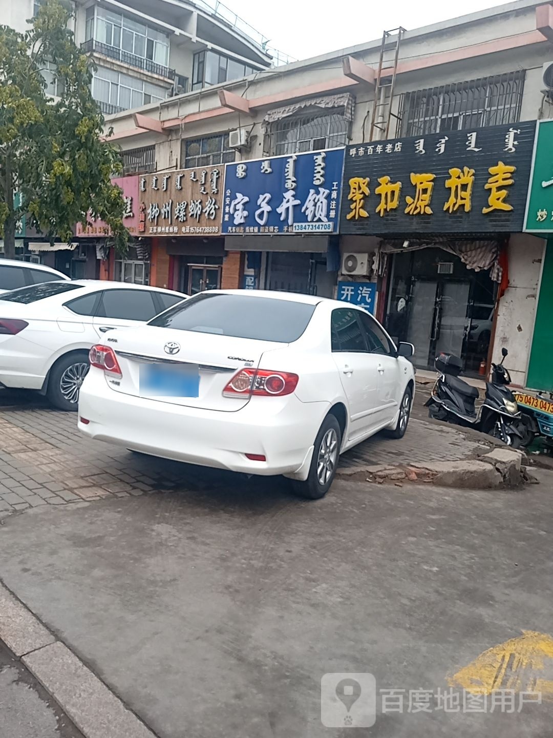 宝子开锁