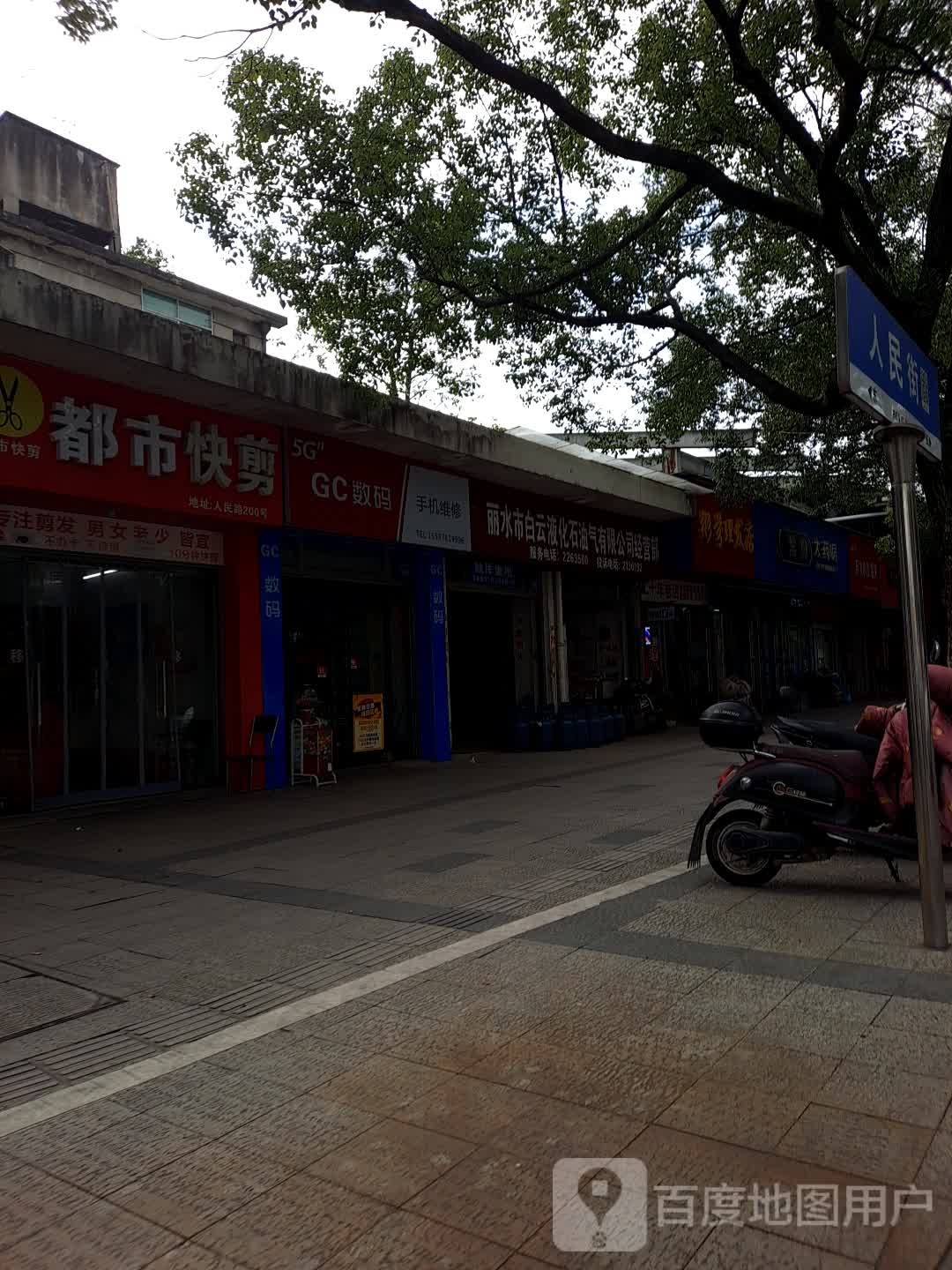 GC数码
