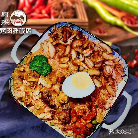 厨熙烤肉拌饭(和平街店)