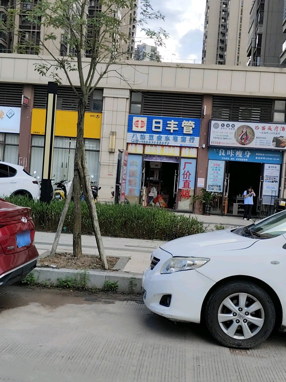 八达五金水电商行(钧明城店)