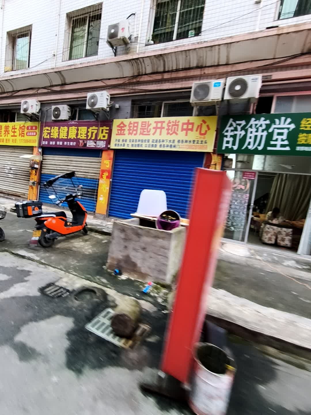 金钥匙开锁中心