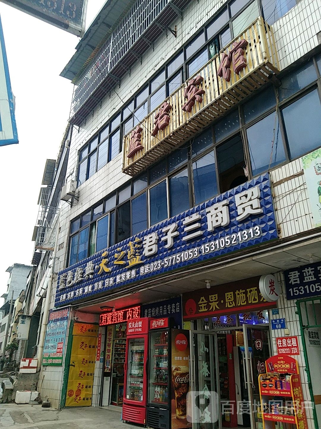 君子兰商贸