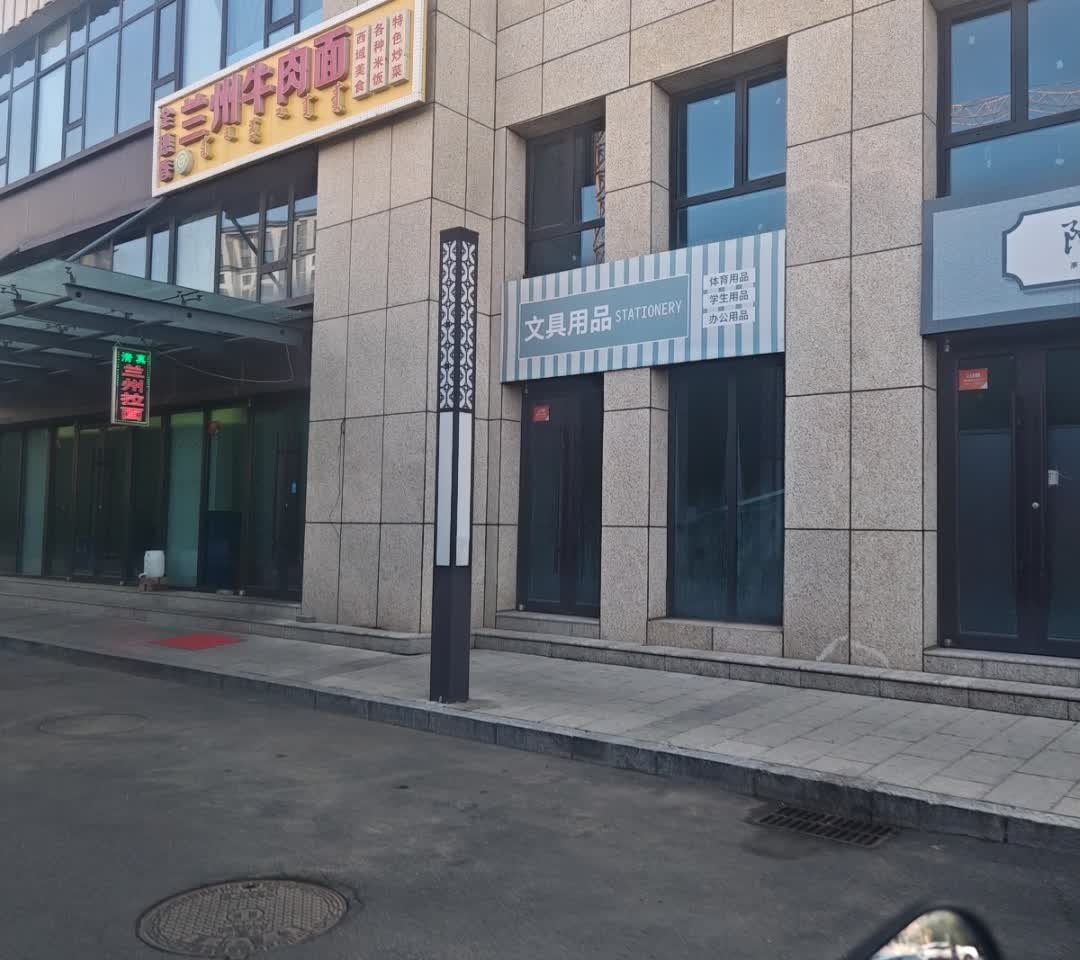 清真兰州牛肉面