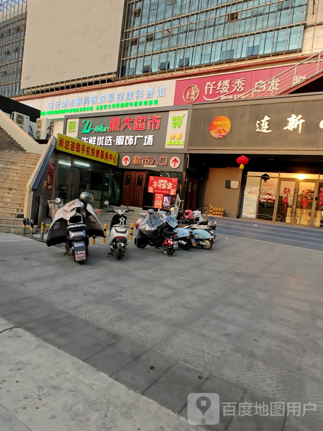 连云港市眼科医院眼健康科普馆