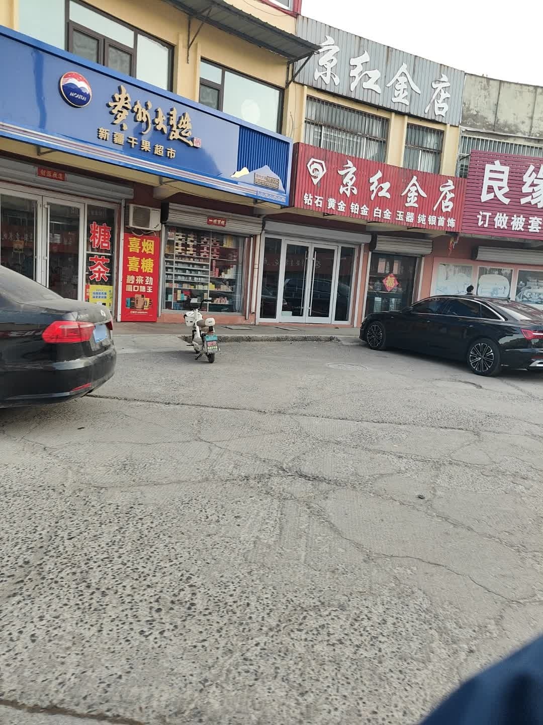 京红金店