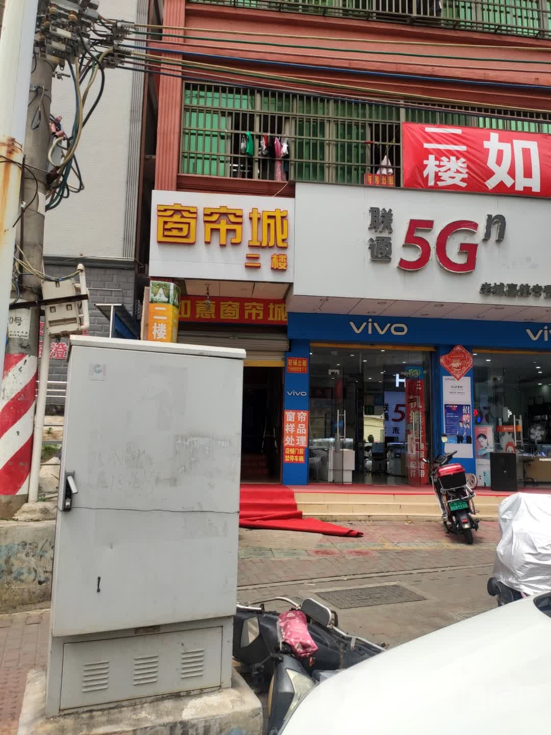 中国联通老城嘉航手机专营店(天河园北)