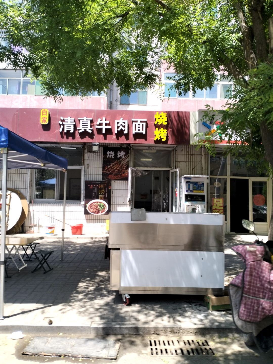 白家清真牛肉面