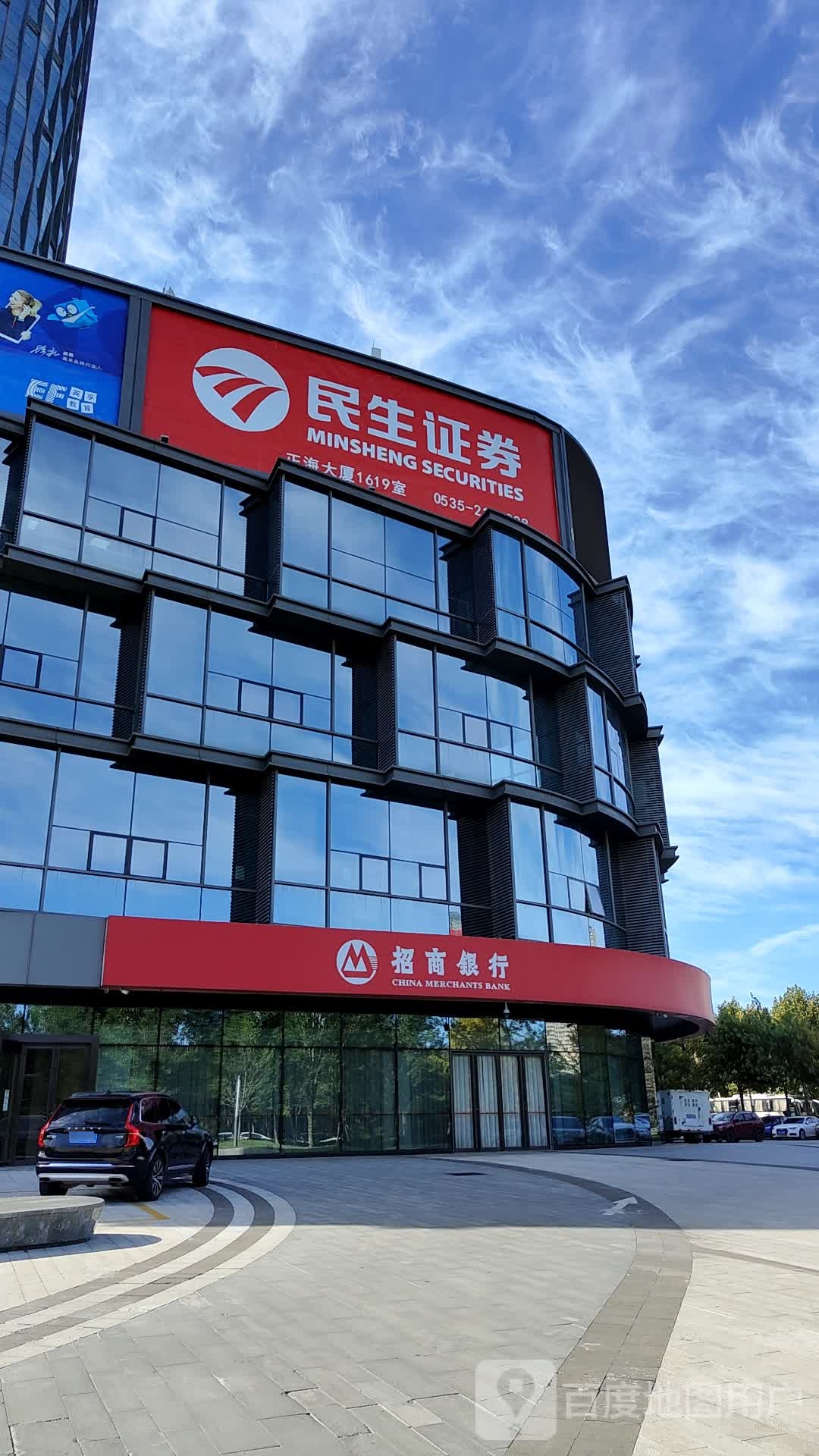 民生普证券(珠江路店)