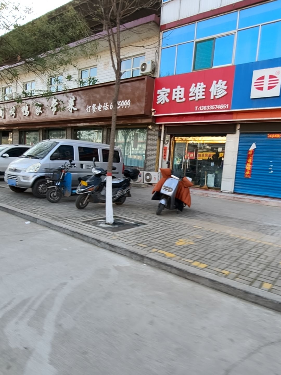 家电维修