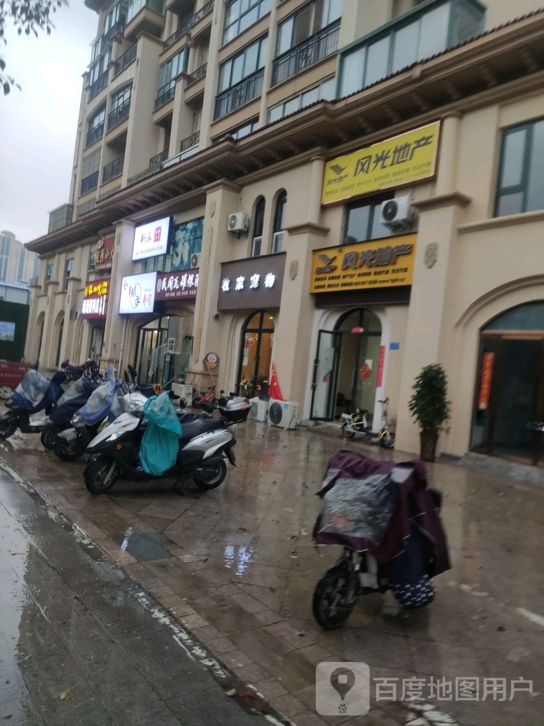 牧家宠物(西班牙小镇店)