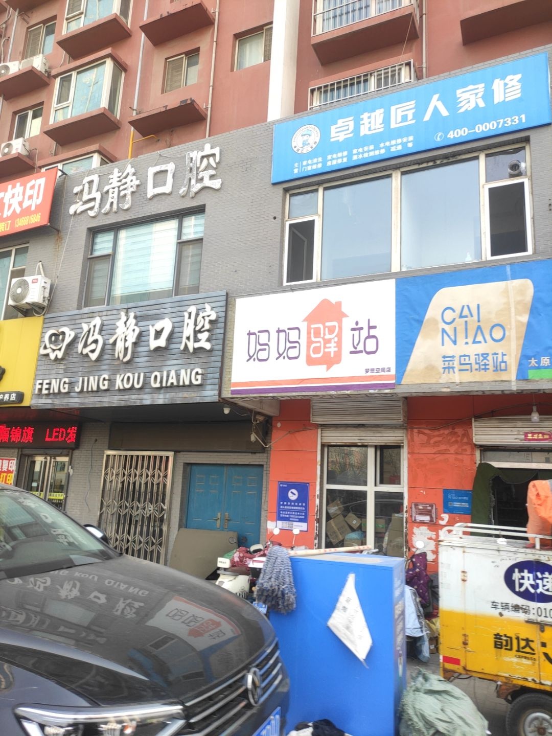 卓越匠人家修
