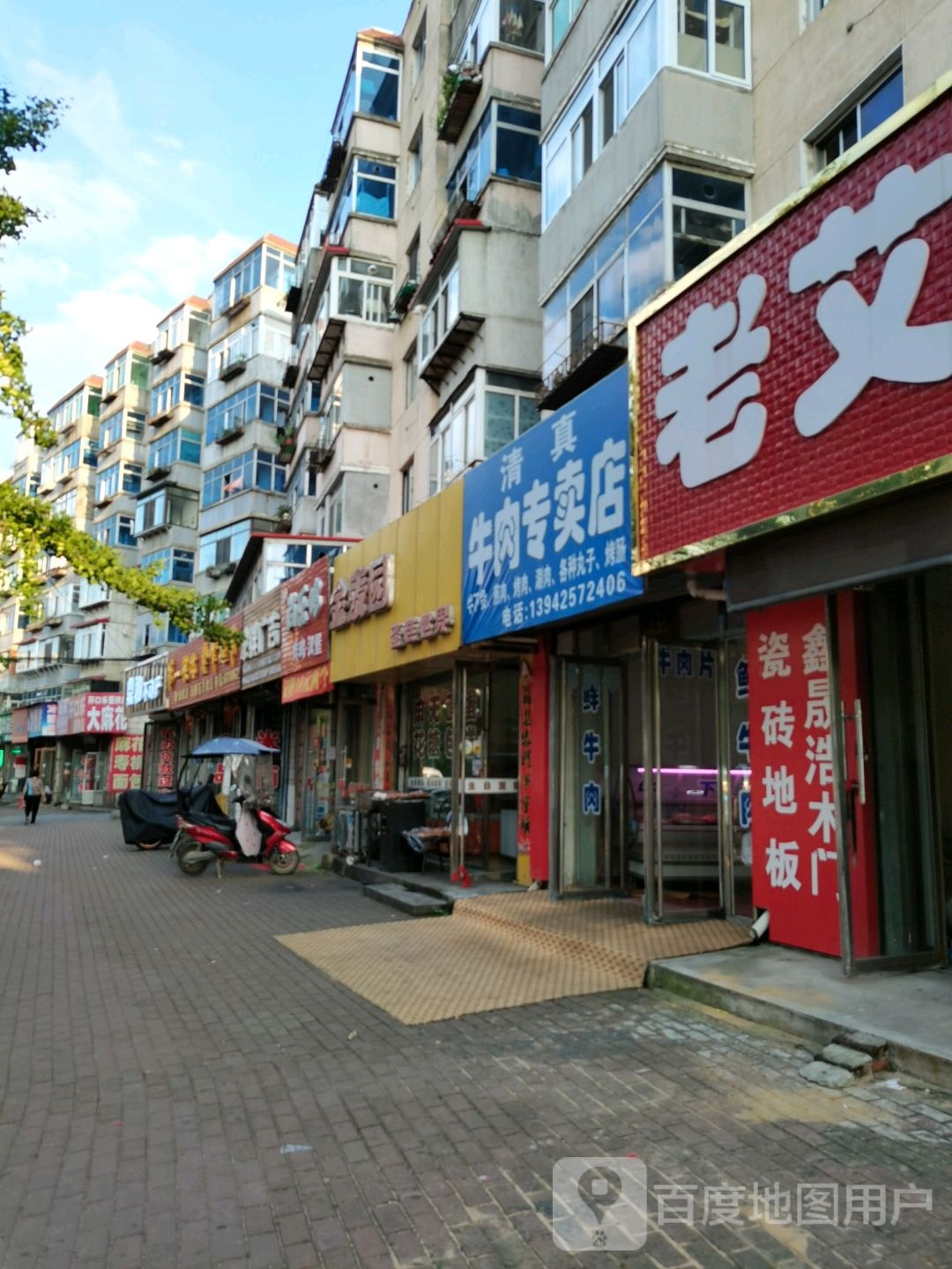 清真牛肉专卖店