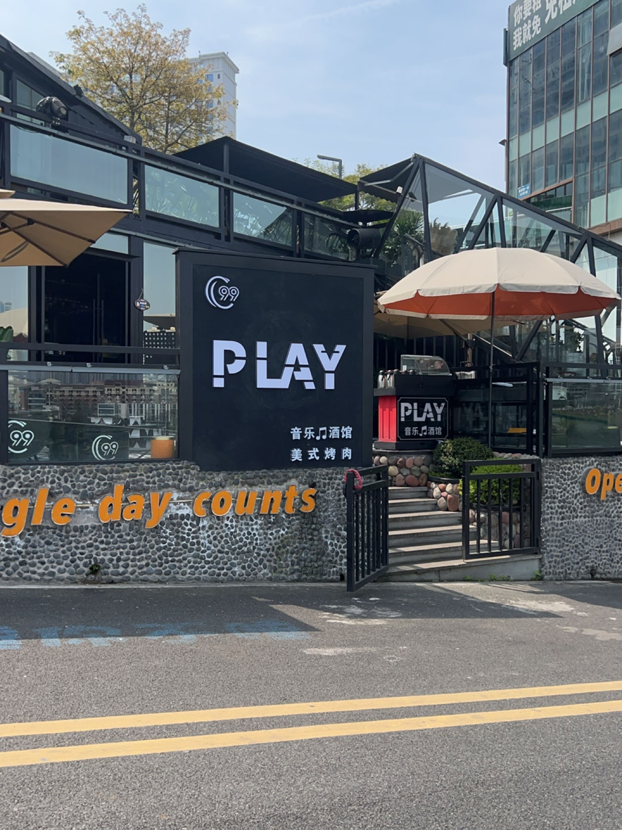 PLAY音乐酒馆