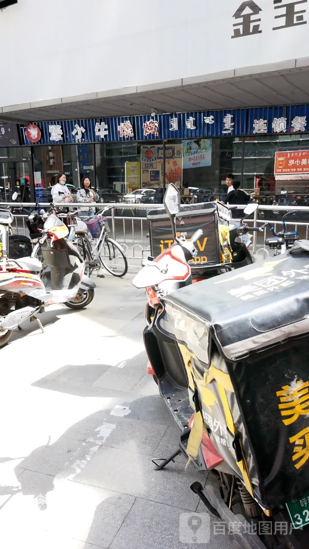 犟小牛海鲜烧烤