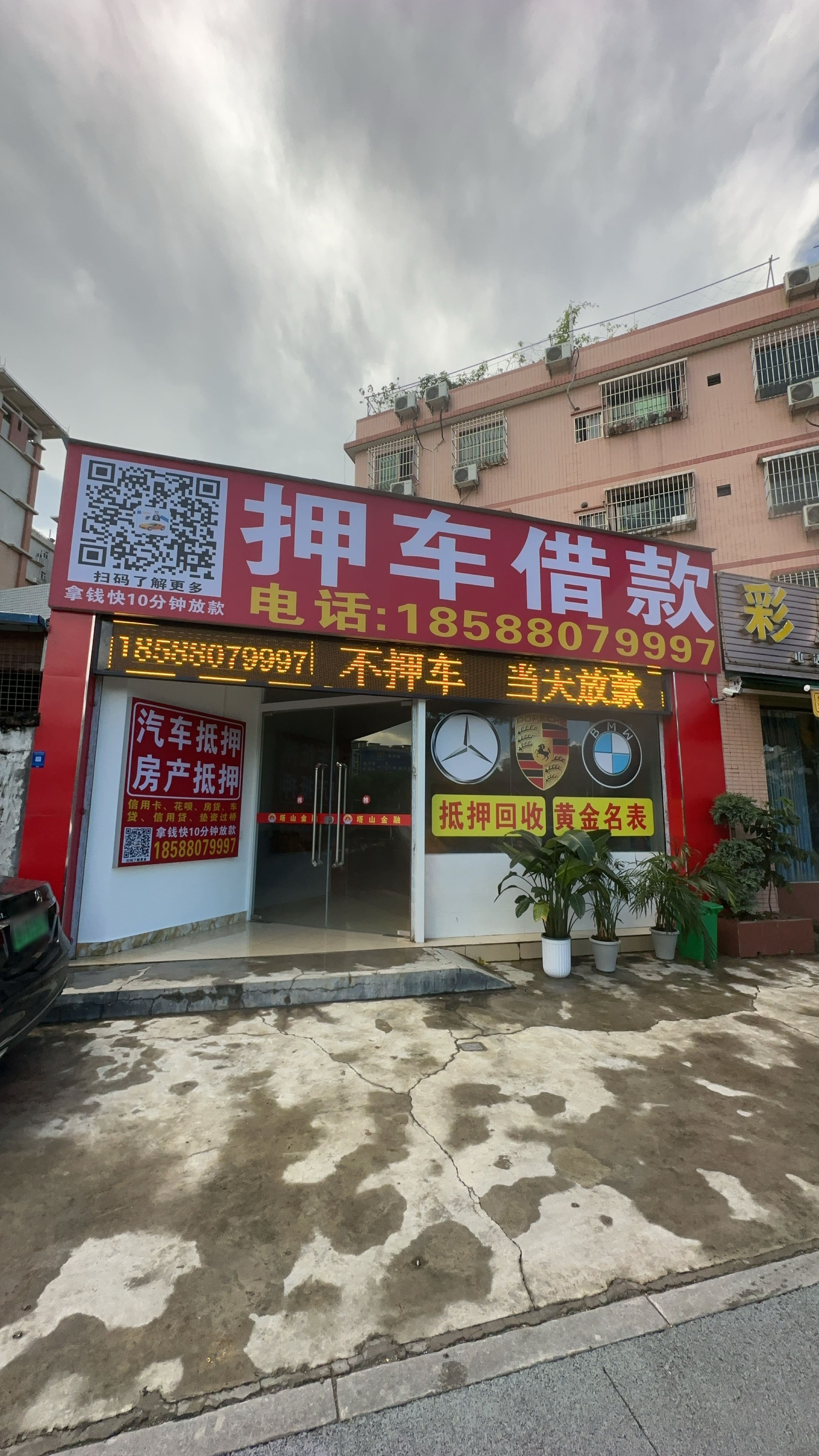塔越黄金回收押车借款(佛山公司)