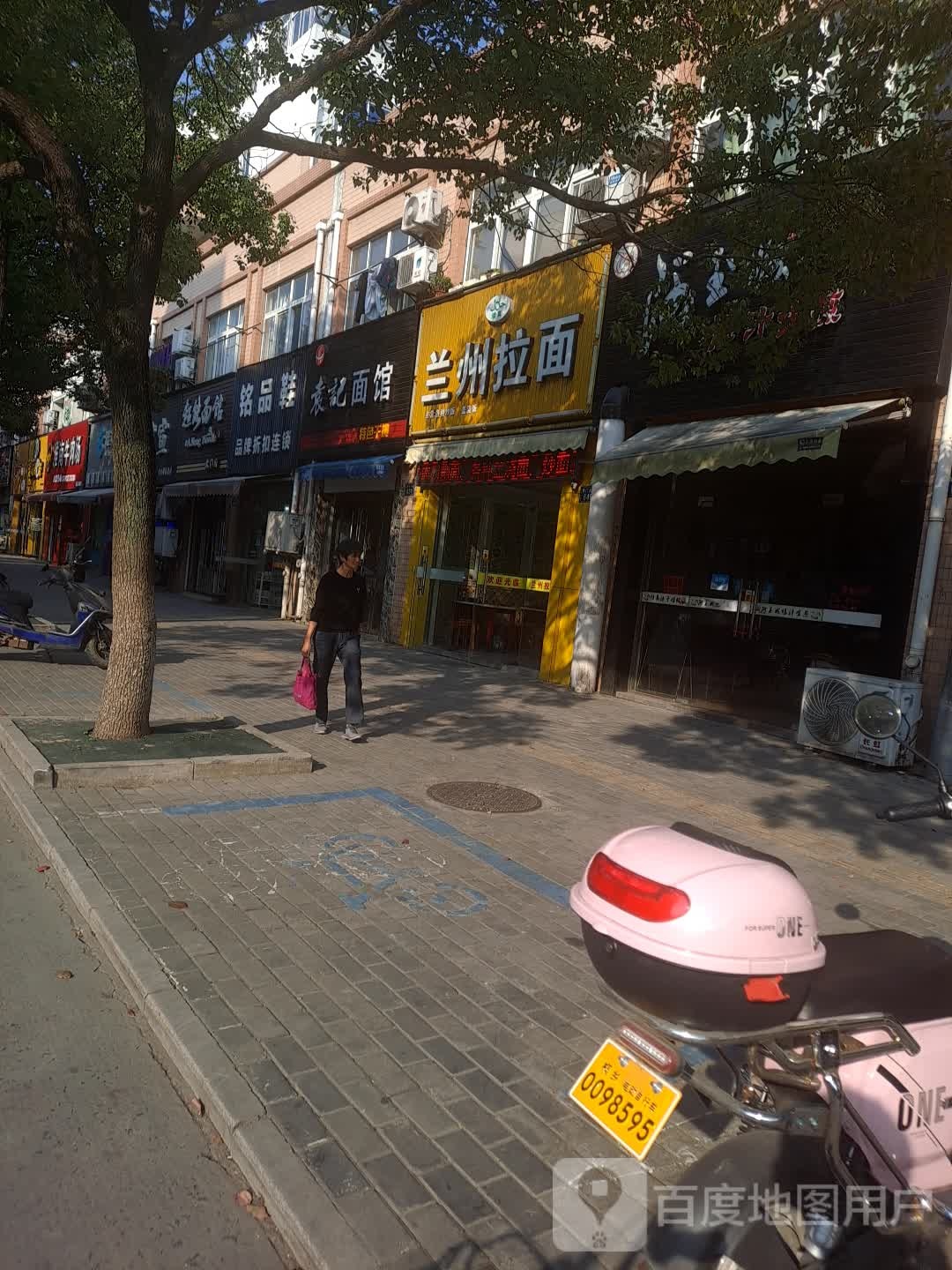 清真兰州拉面(北门大街店)