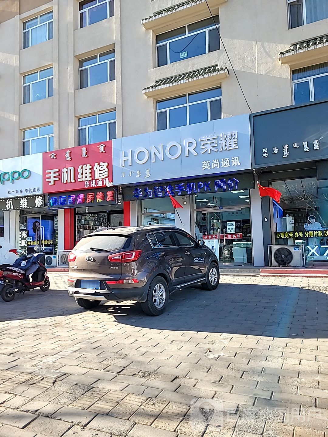 英尚通讯(振兴大街店)