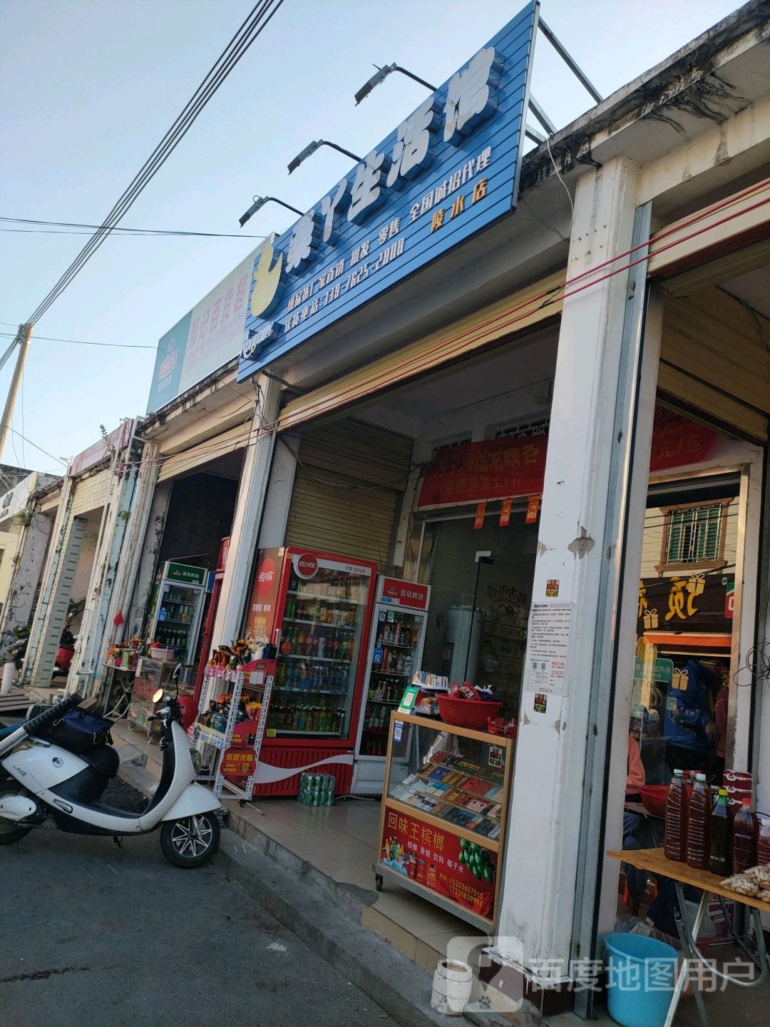 柔丫母婴生活馆(陵水店)