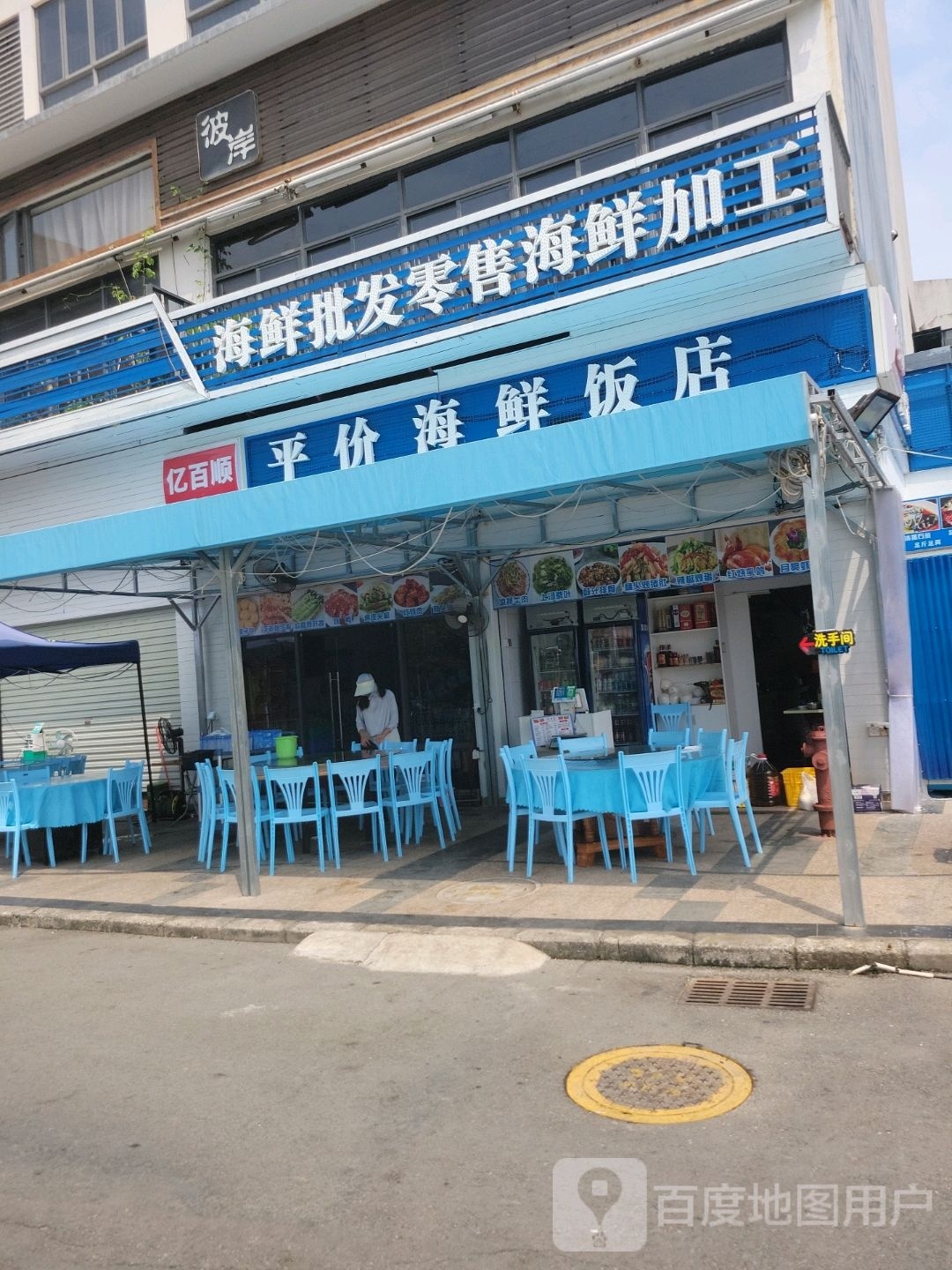 海边烧烤店