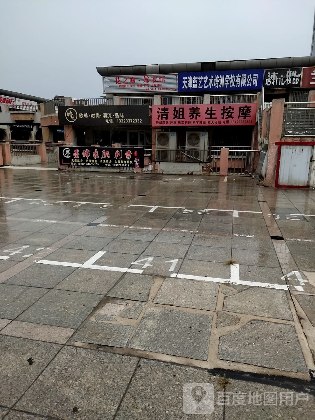 清姐养子按摩