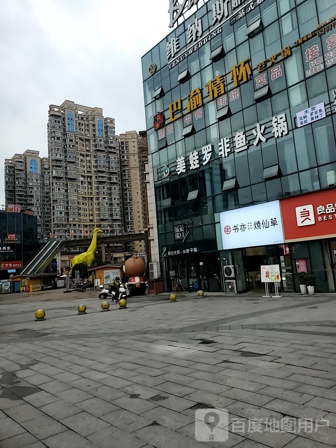 冯记美蛙鱼自助小锅(二店)
