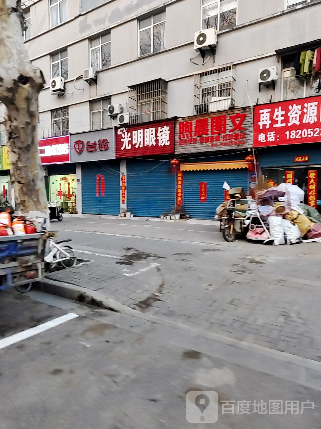 光明眼镜(城西路店)