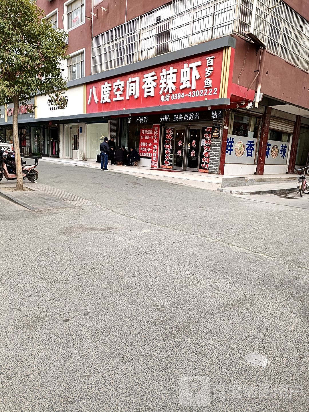 项城市晴晴内衣(连锁6店)