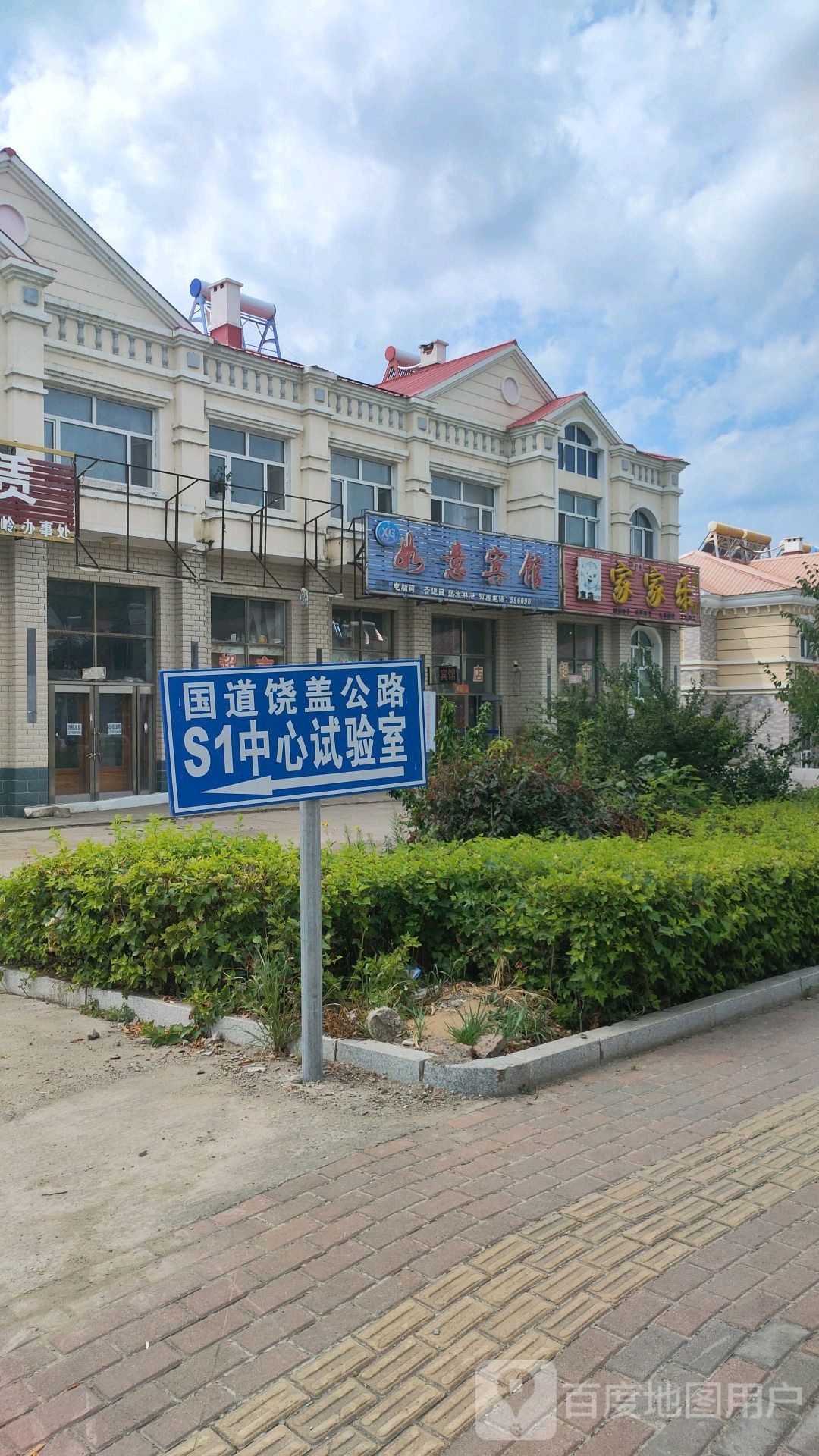 如意旅馆(红塔路店)