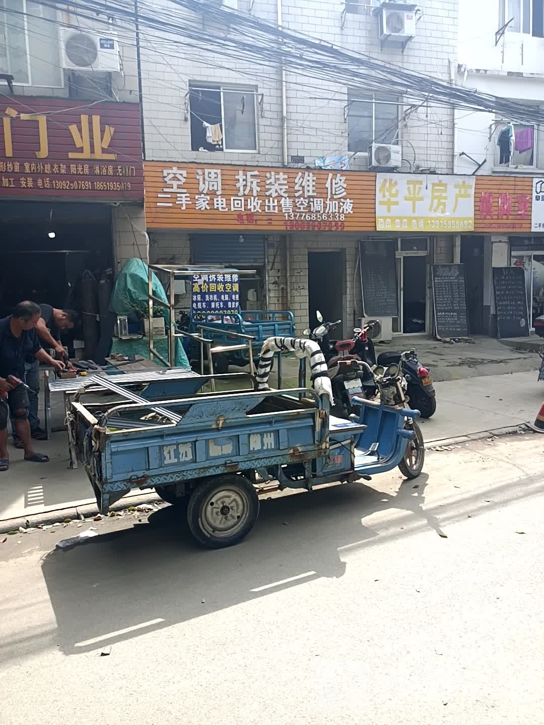 空调拆装维修
