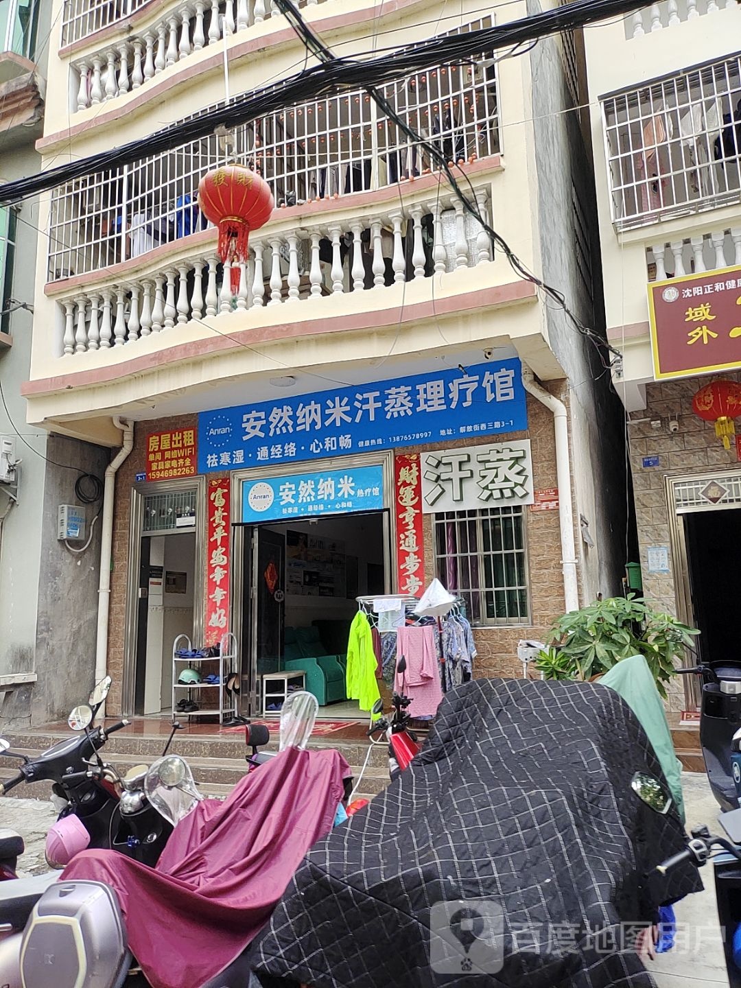 安然纳米热疗馆