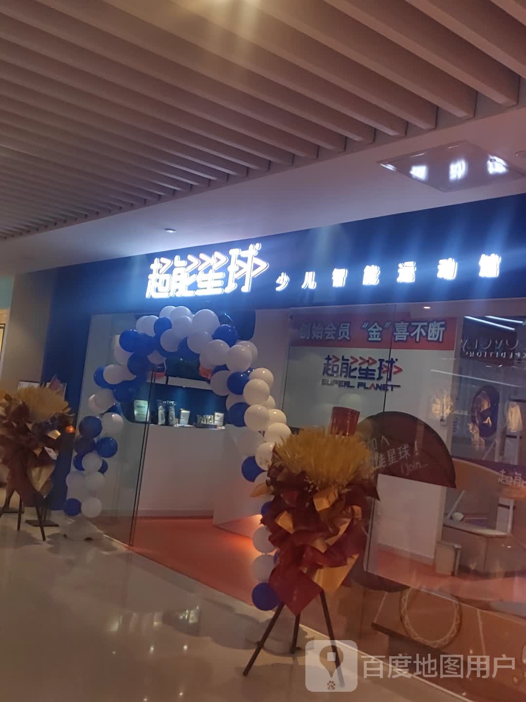 超能星球少儿智能运动馆(CC MALL时代广场店)