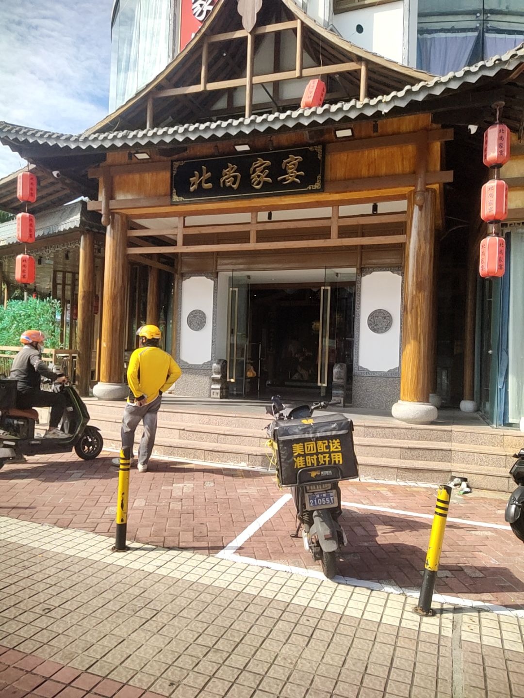 北尚家宴(三联店)