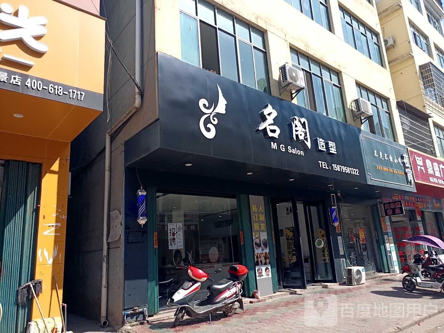 名阁造型