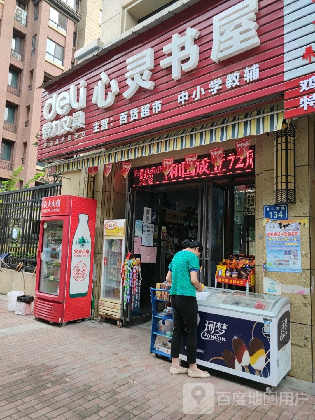 心灵书wu二店