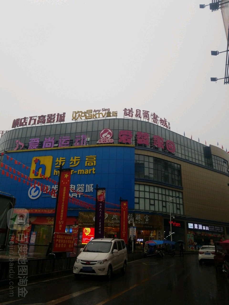 诺贝尔书城(开成商悦广场店)
