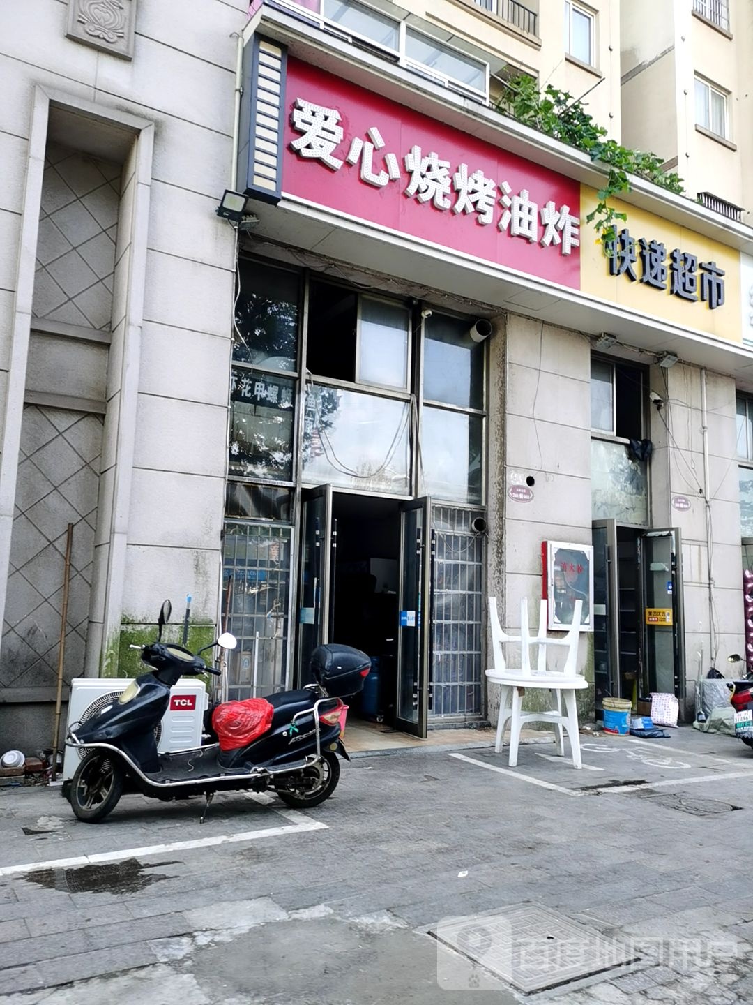 快递超市