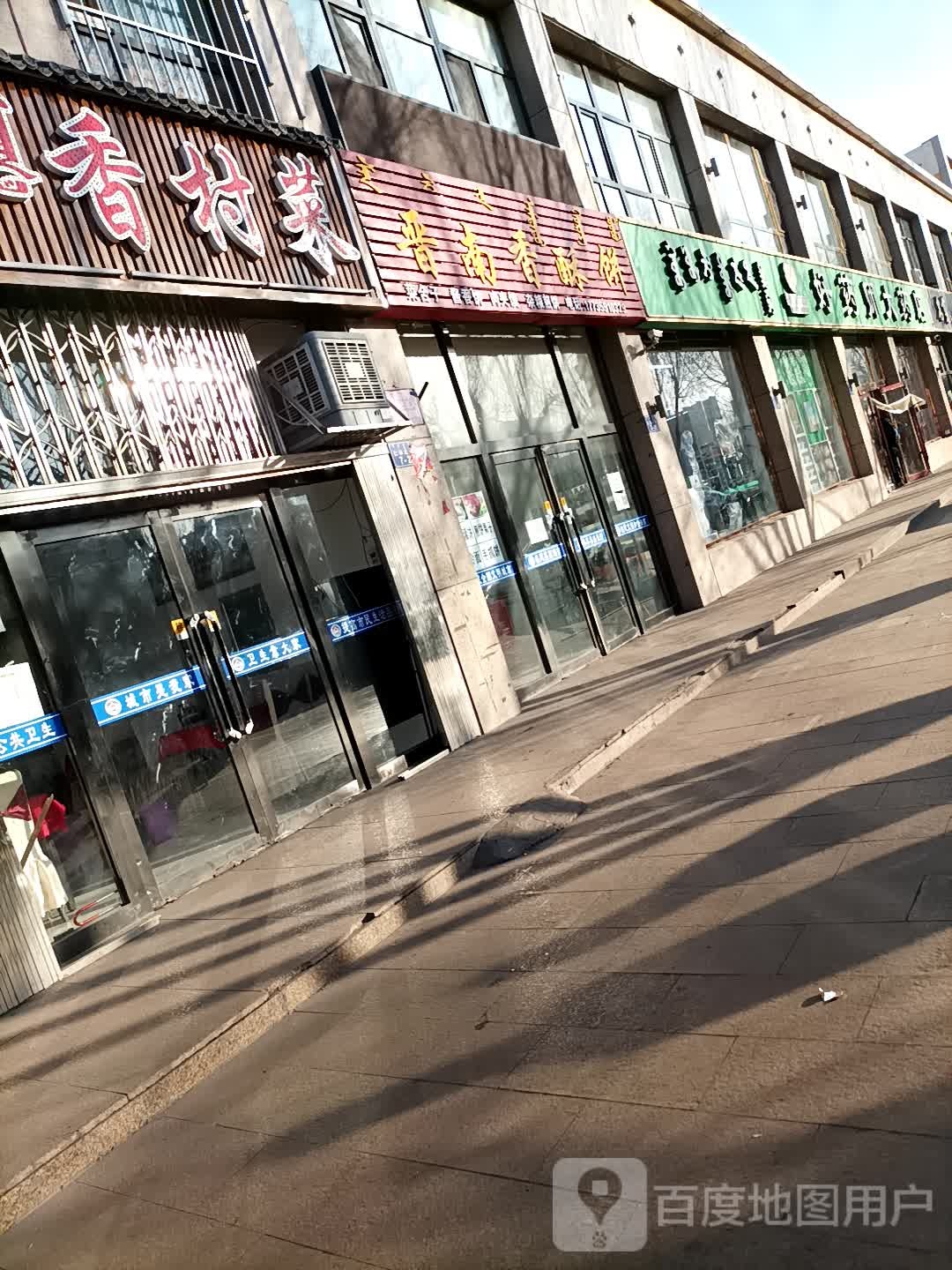 好药十大药店(仁和路店)