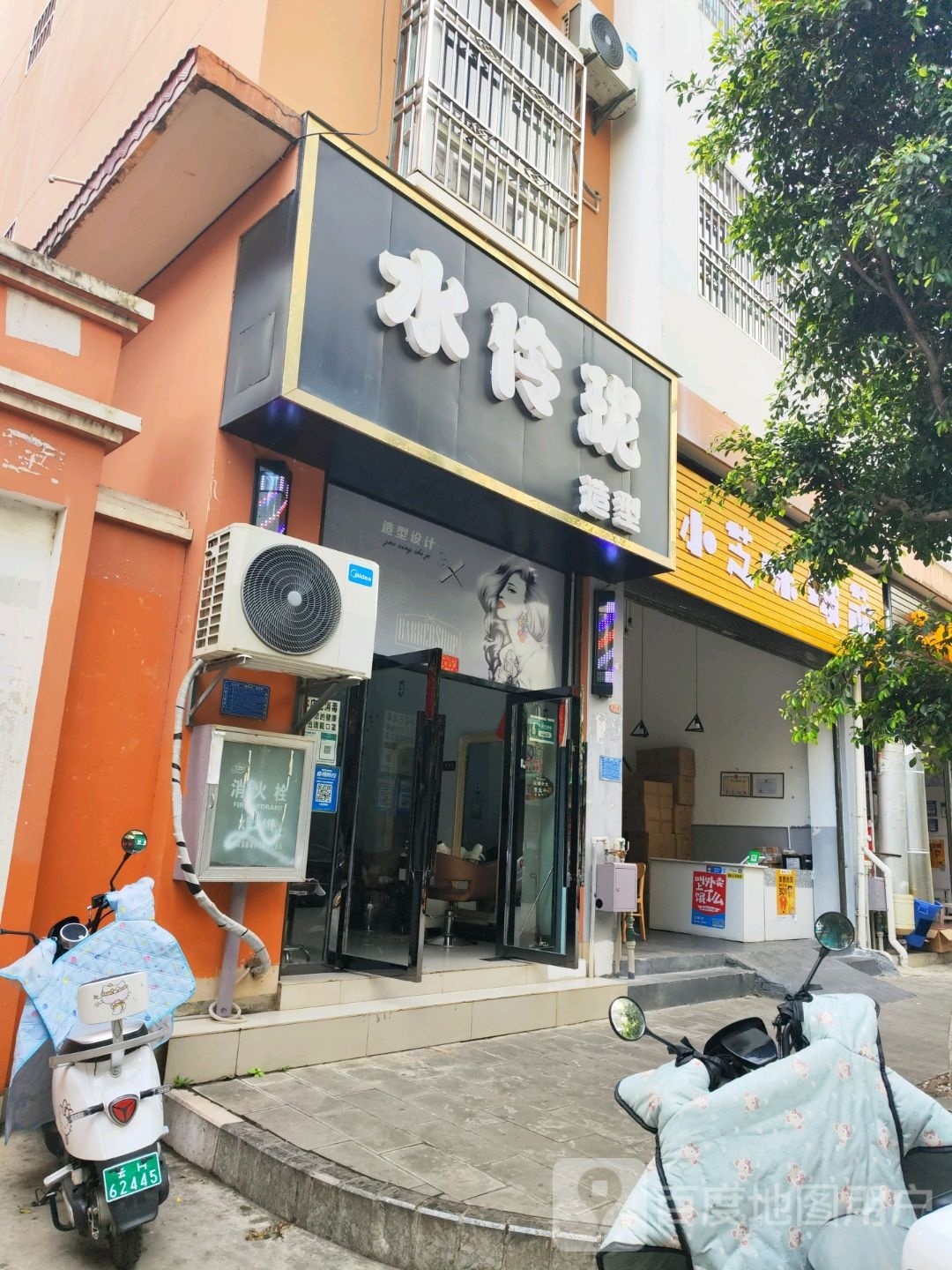 小芝镇味披萨