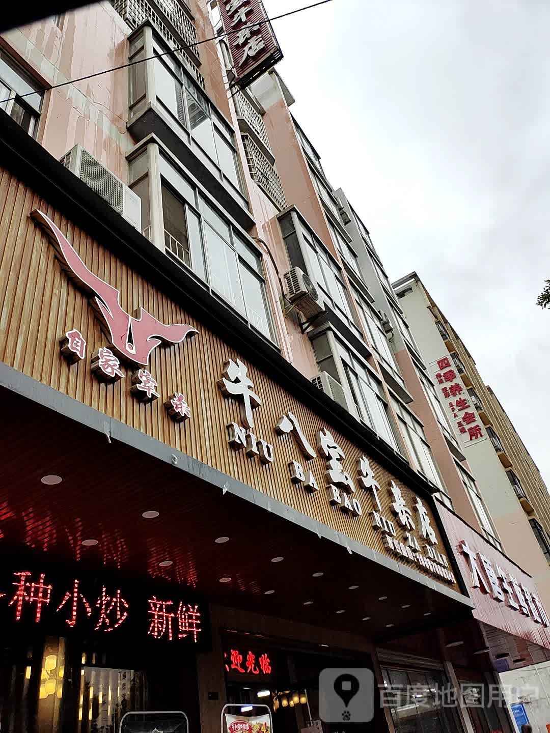 大唐生活超市