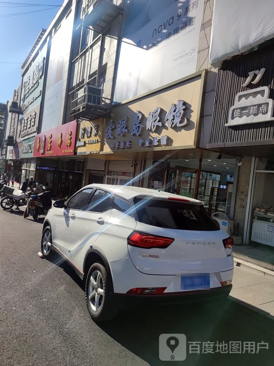 伟店