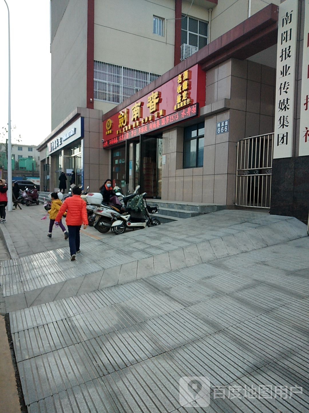 剑南春(梅溪路店)