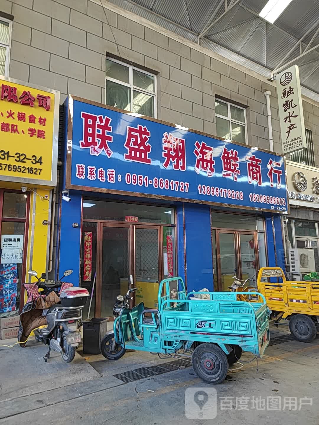 融凯睡产