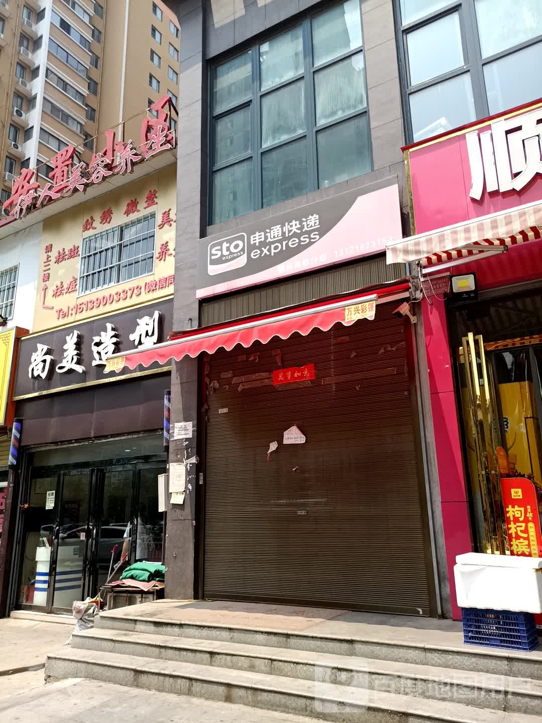 尚美造型(汉冶东路店)