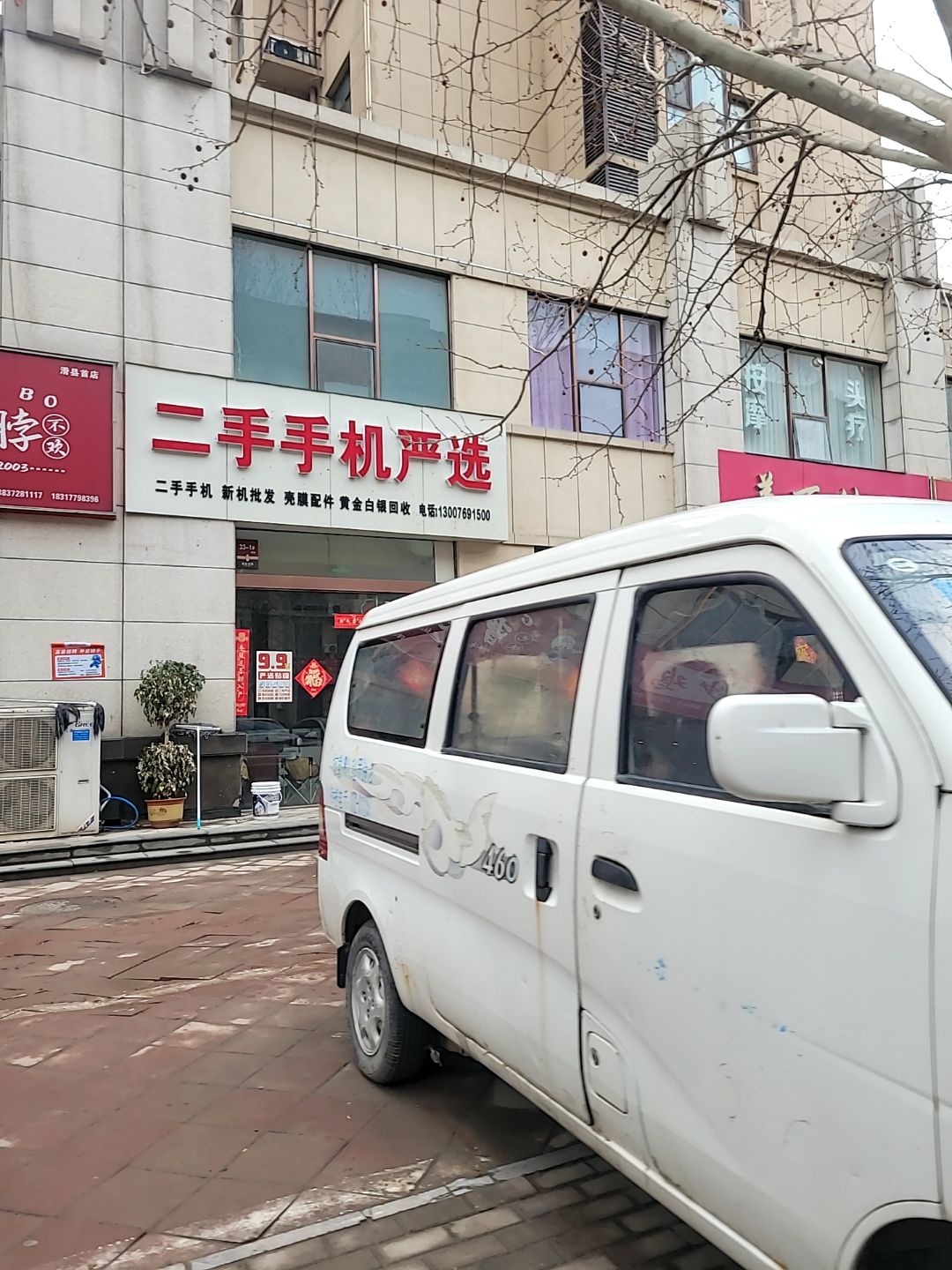二手手机严选