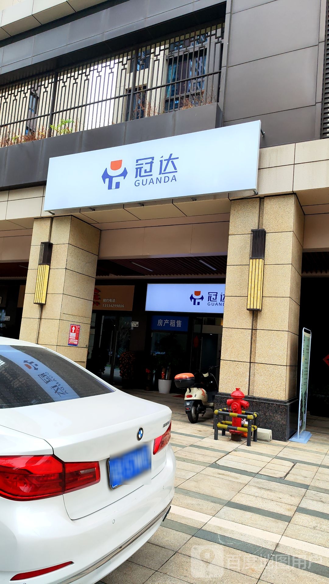 深圳市冠达房产营销策划有限公司