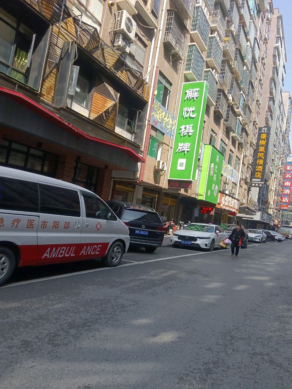 解忧棋牌(南站店)