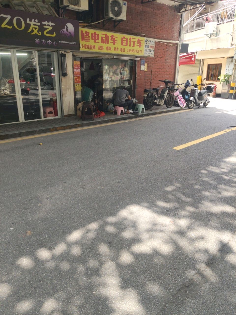 修电动车自行车