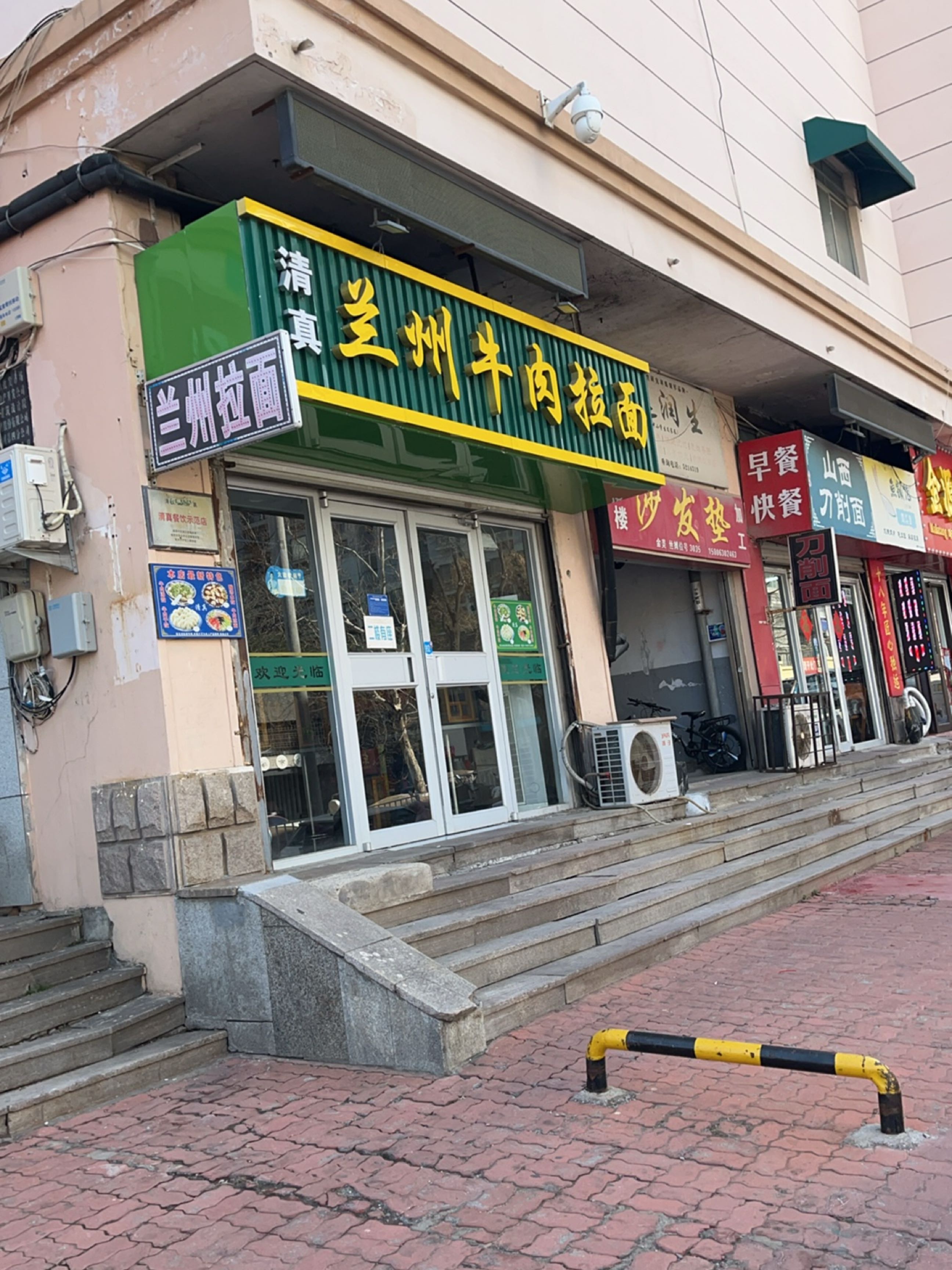 清真兰州牛肉拉面