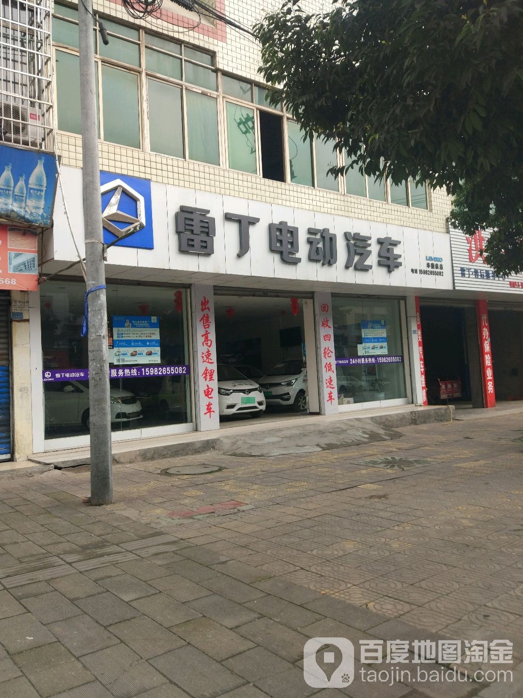 雷丁电动汽车