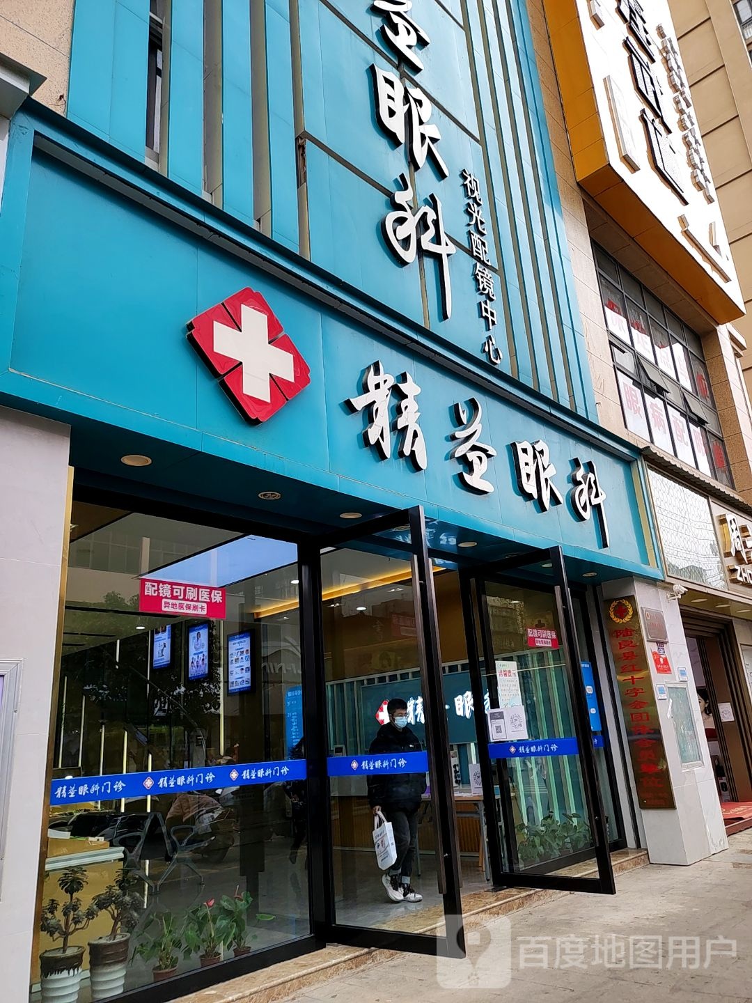 精益眼镜店(西门街店)